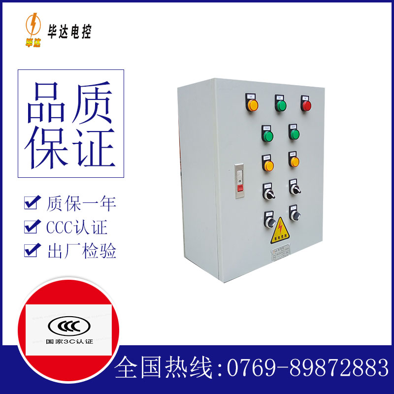 烟台一用一备控制箱