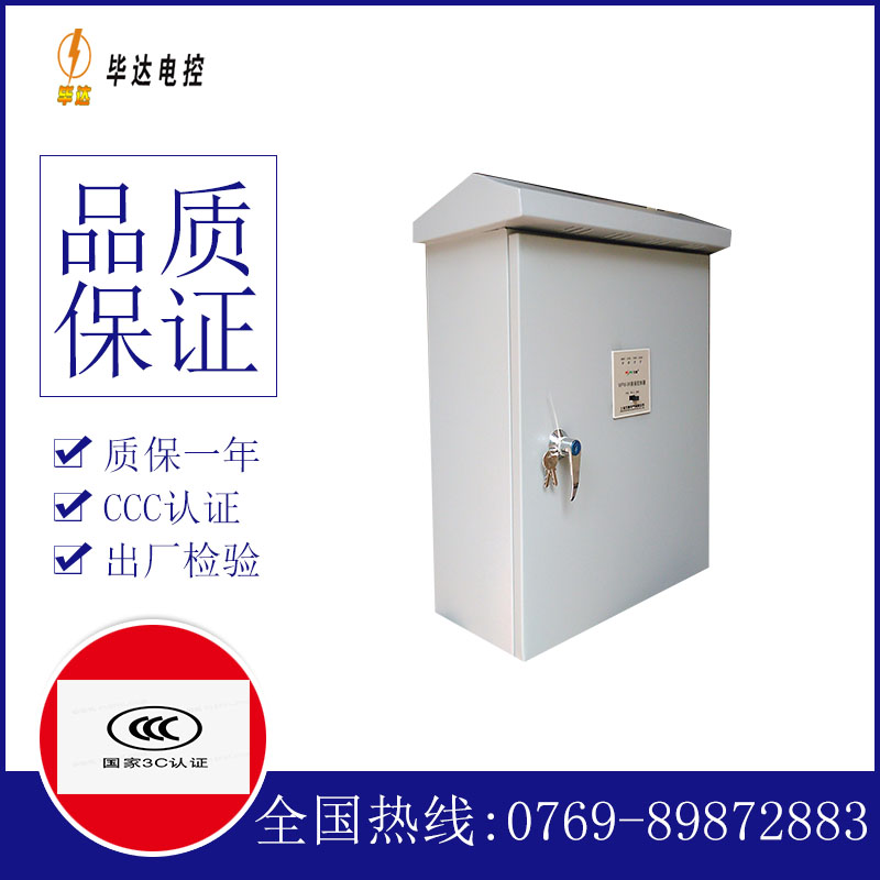 烟台排污泵控制箱